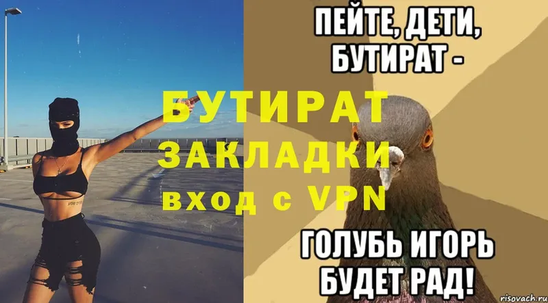 OMG ссылка  Ковдор  Бутират 99% 