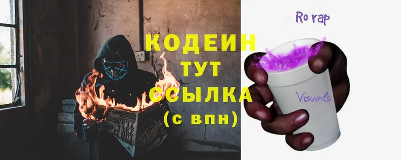 Codein Purple Drank  Ковдор 