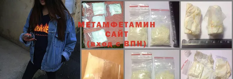 Первитин Methamphetamine Ковдор